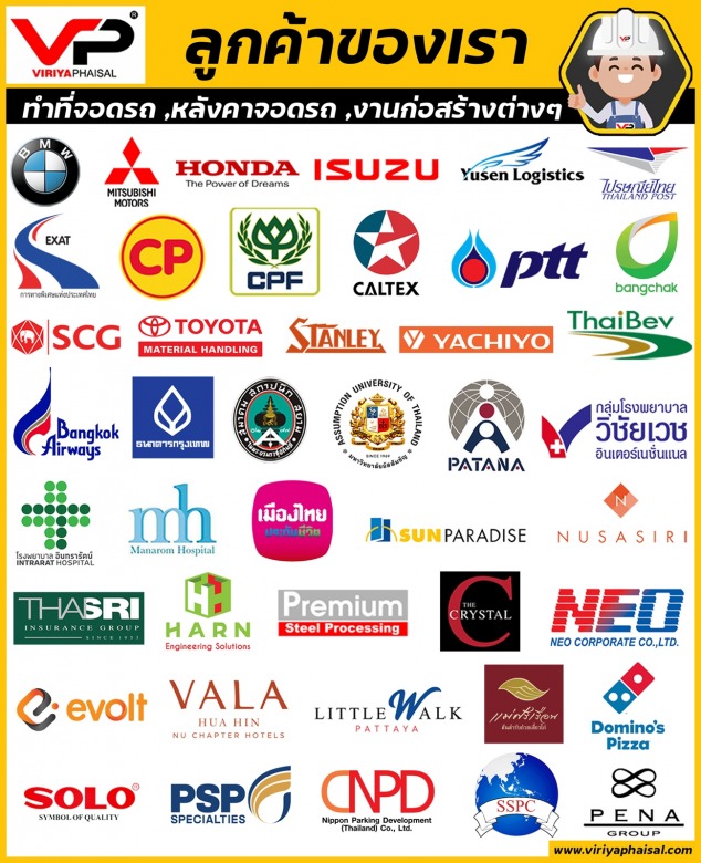 ลูกค้าใหม่ ​​​​บริษัท วิริยะไพศาล จำกัด